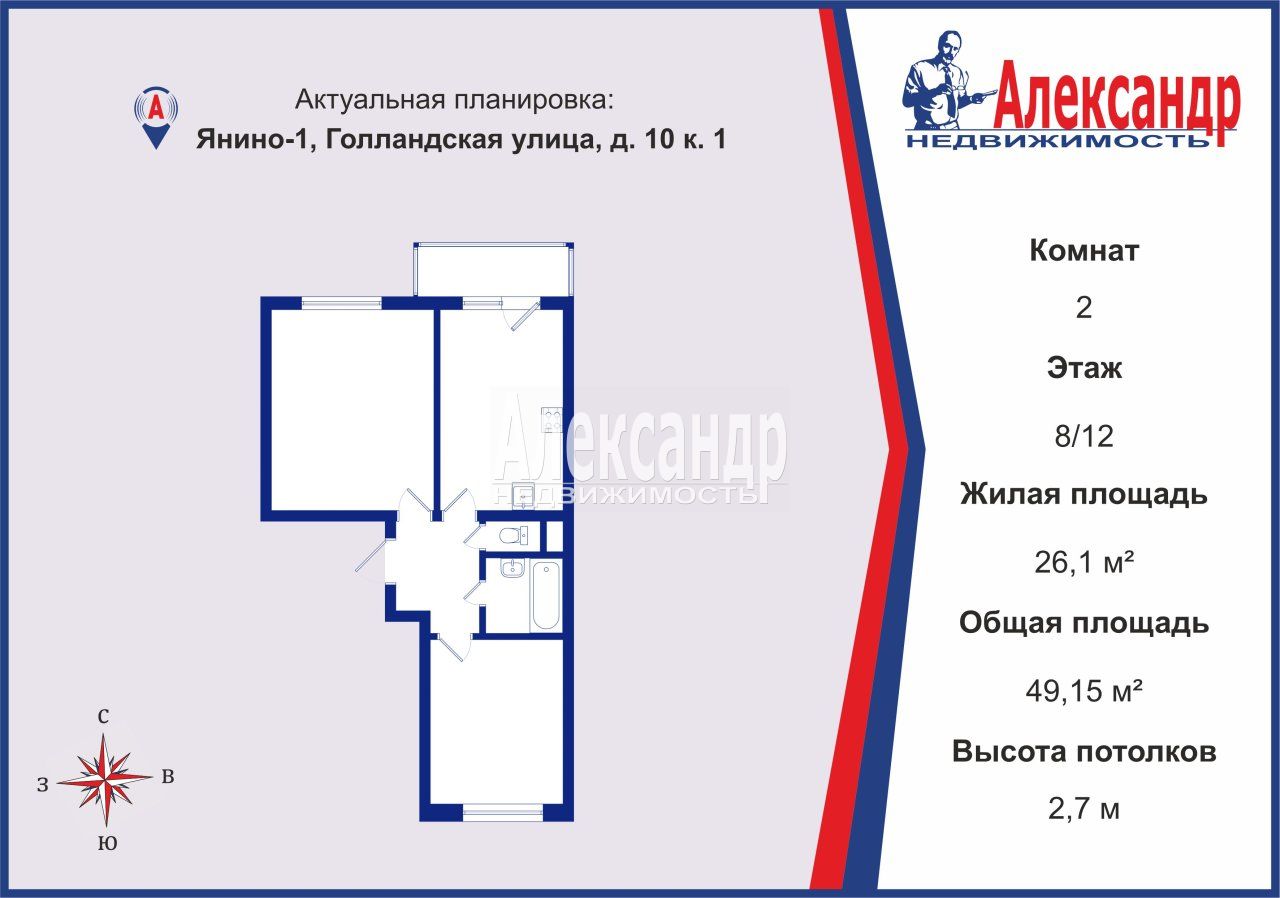 2-комнатная квартира площадью 49 м2
