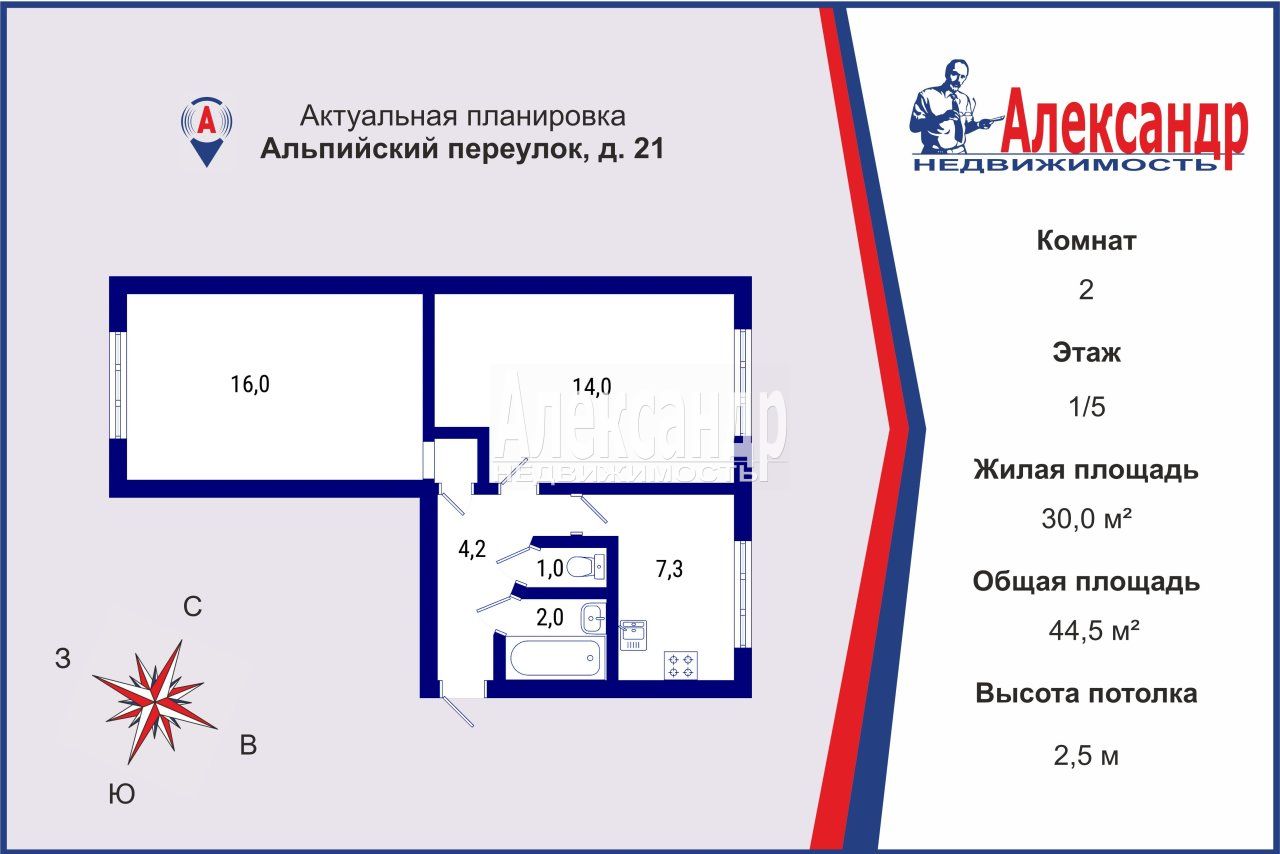 2-комнатная квартира