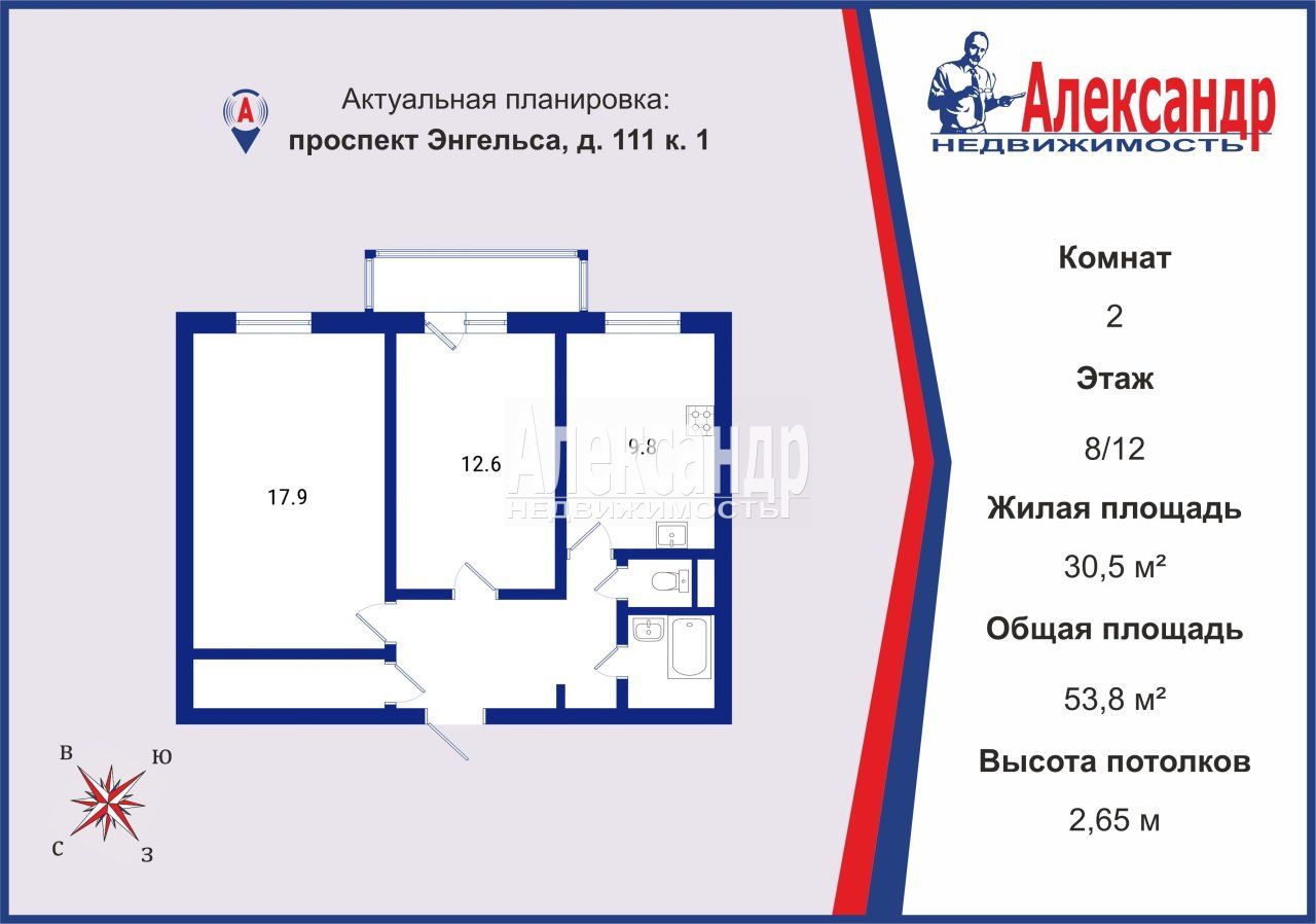 2-комнатная квартира