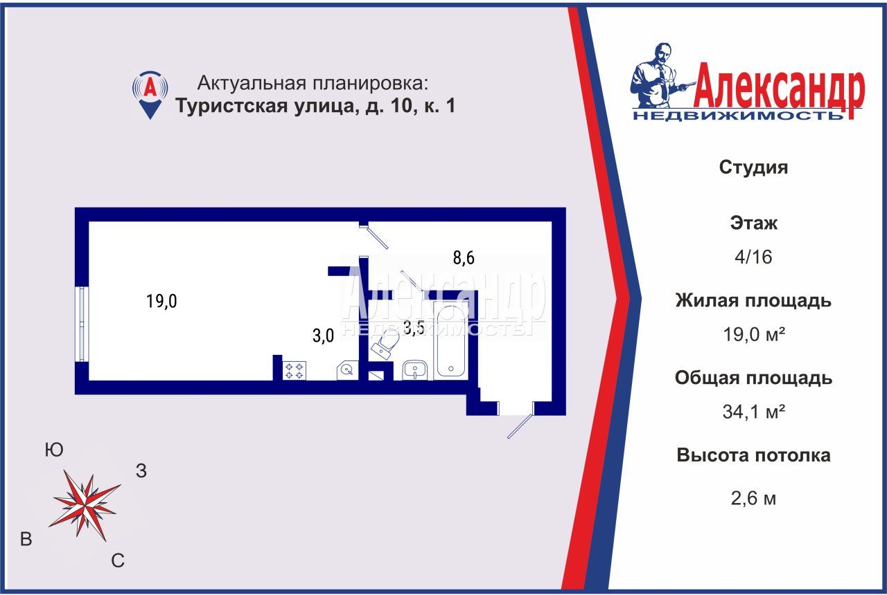 Студия площадью 34 м2