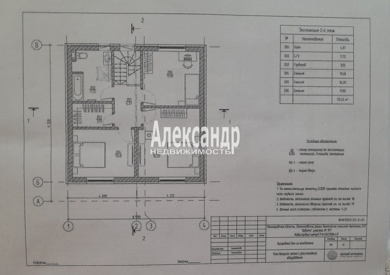 Жилой дом (122м2) на продажу — фото 2 из 3