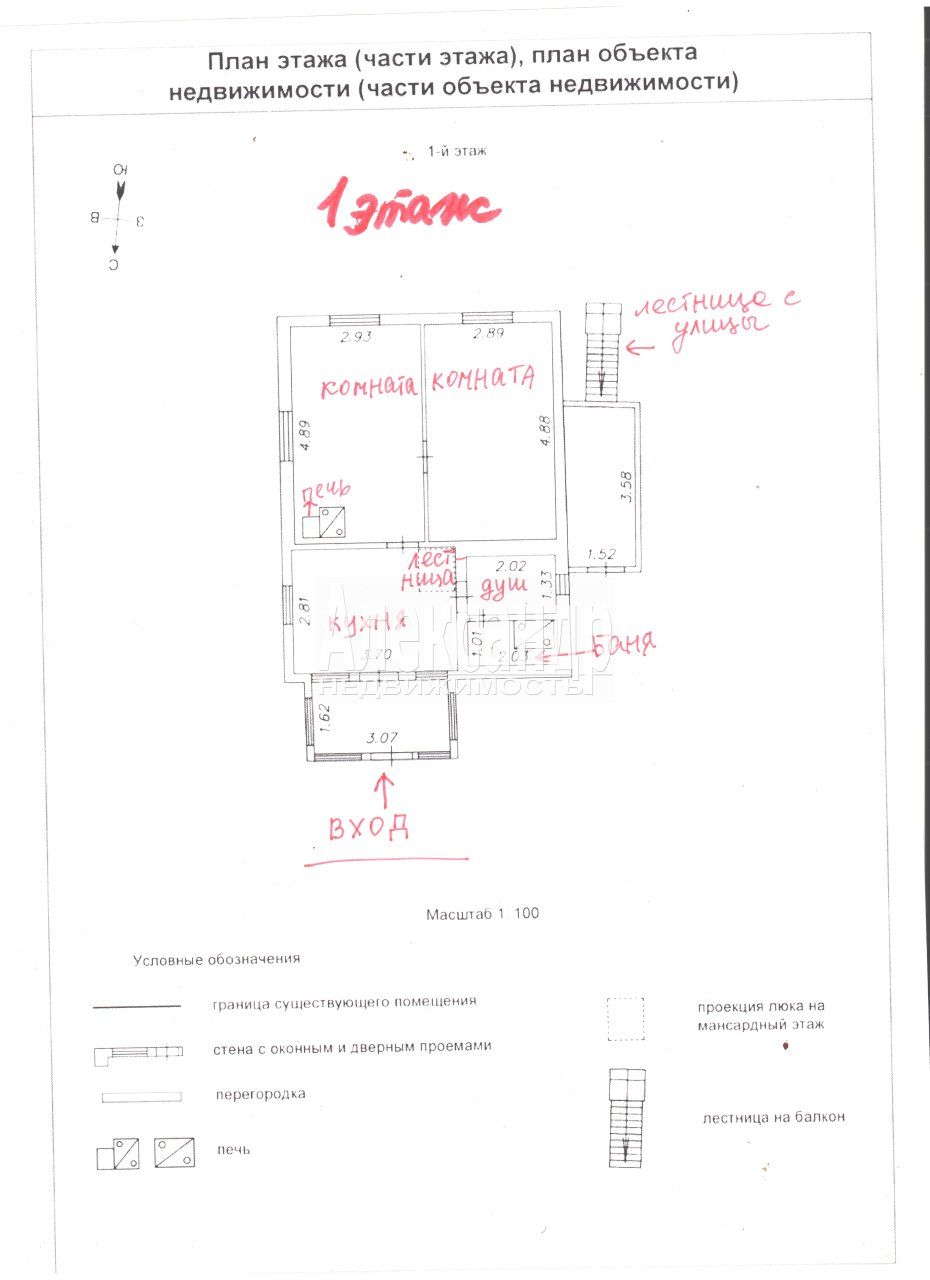Жилой дом (87м2) на продажу — фото 25 из 27