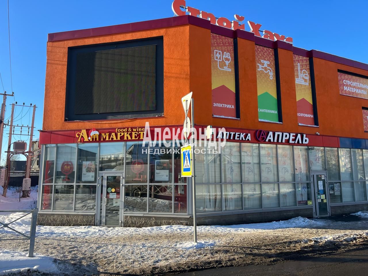 Торговое помещение