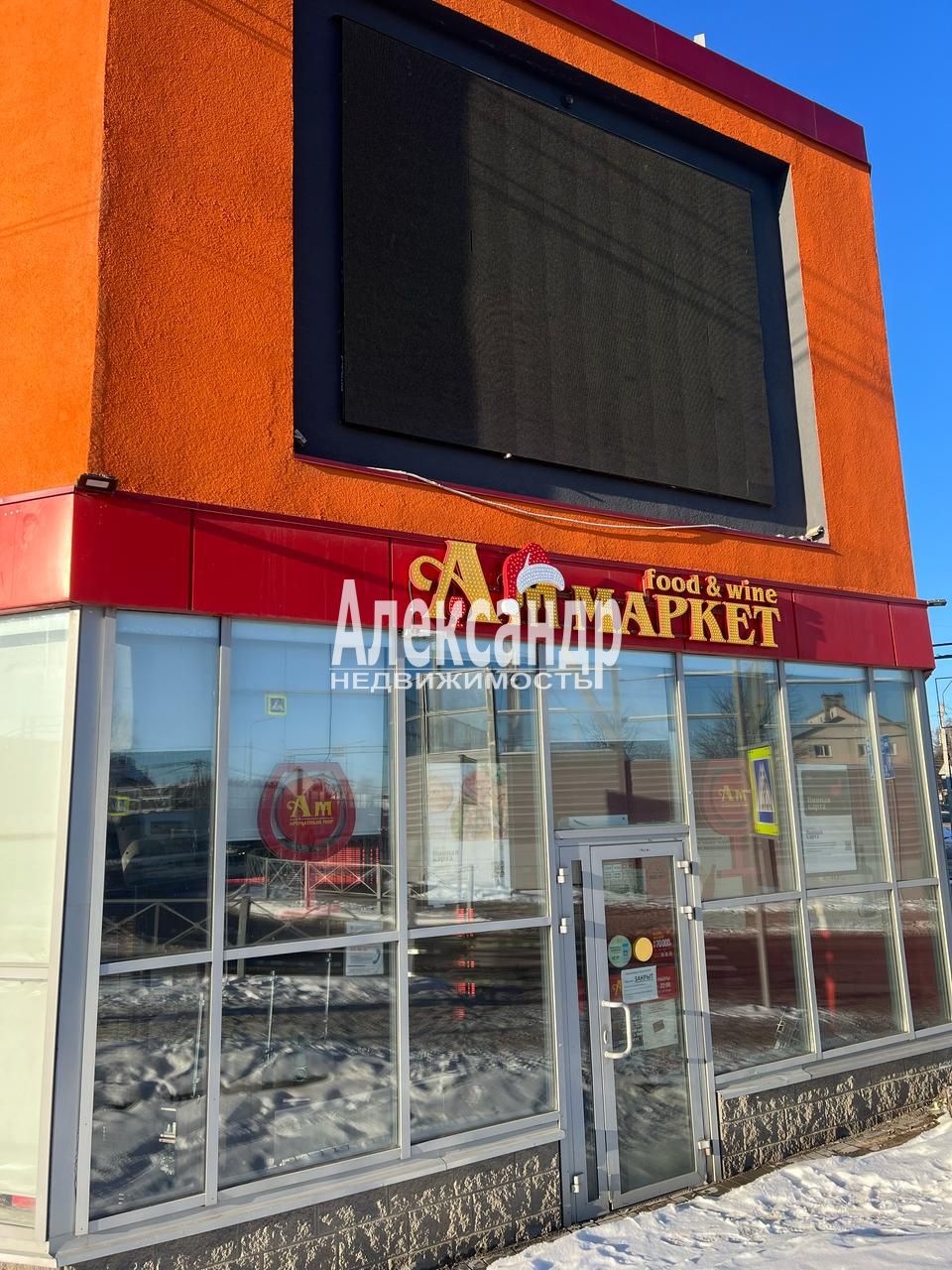 Торговое помещение