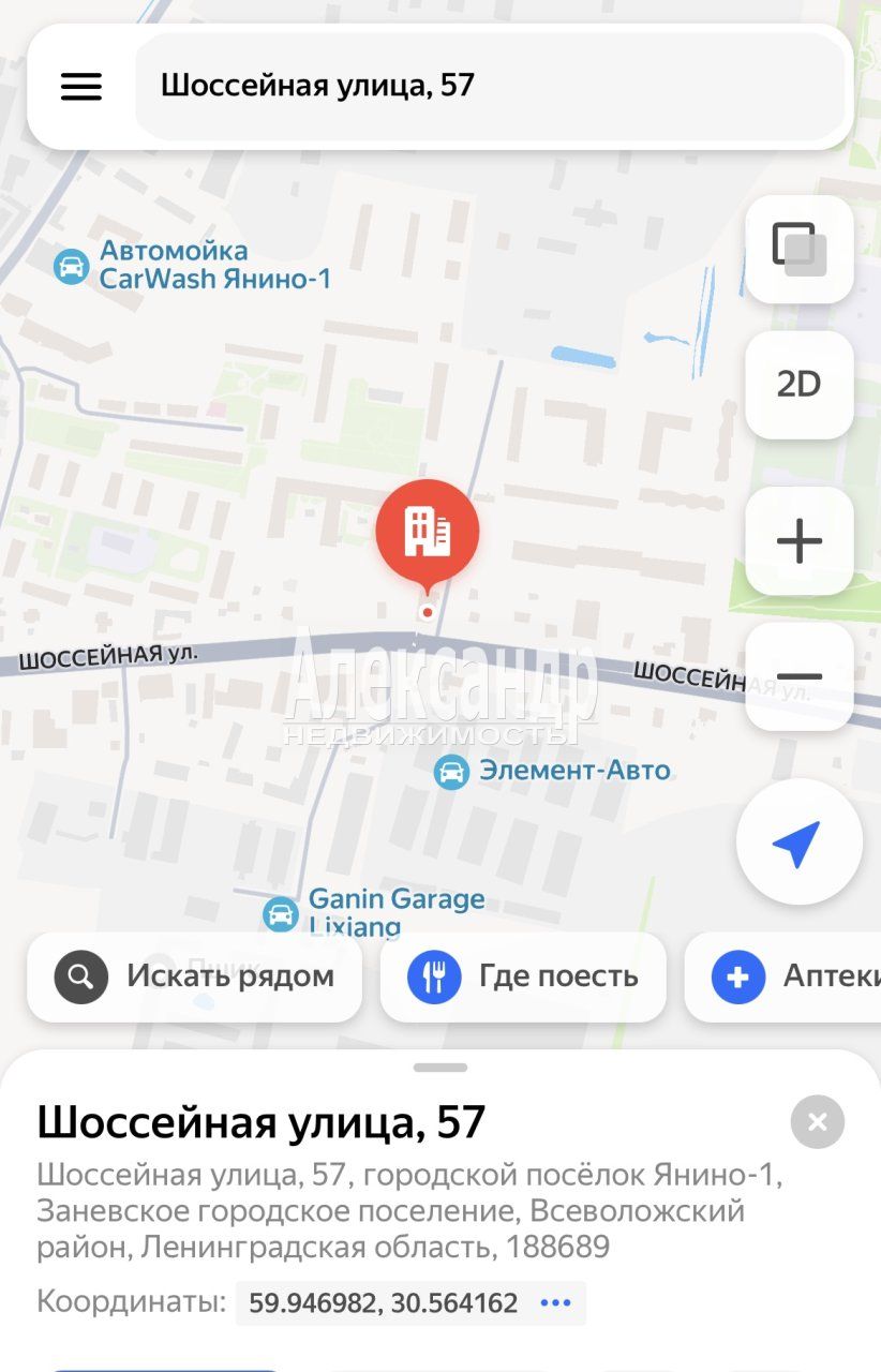 Торговое помещение