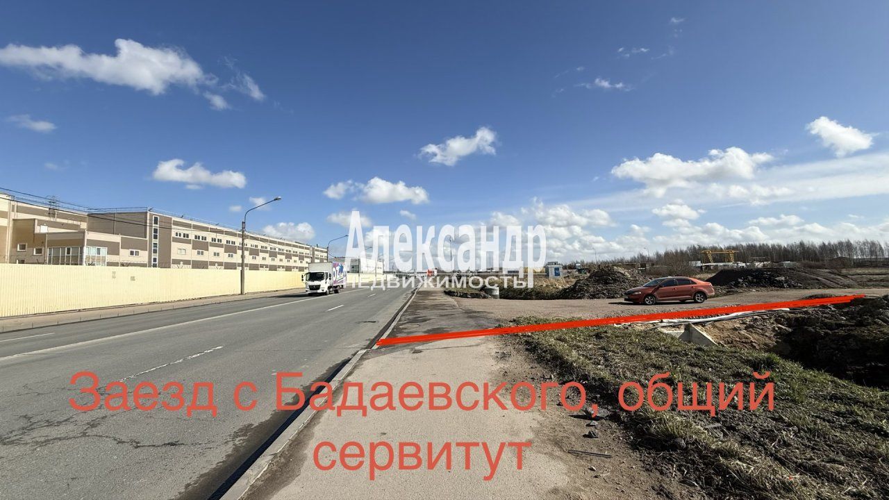 Земельный участок