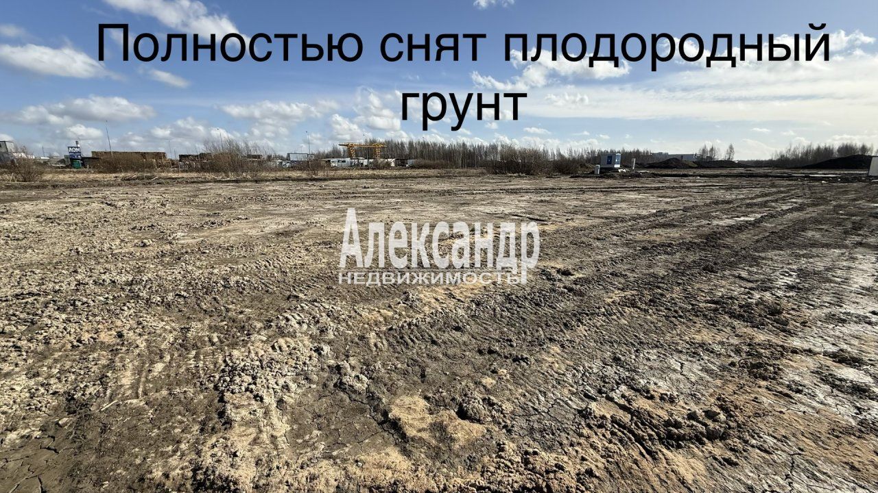 Земельный участок