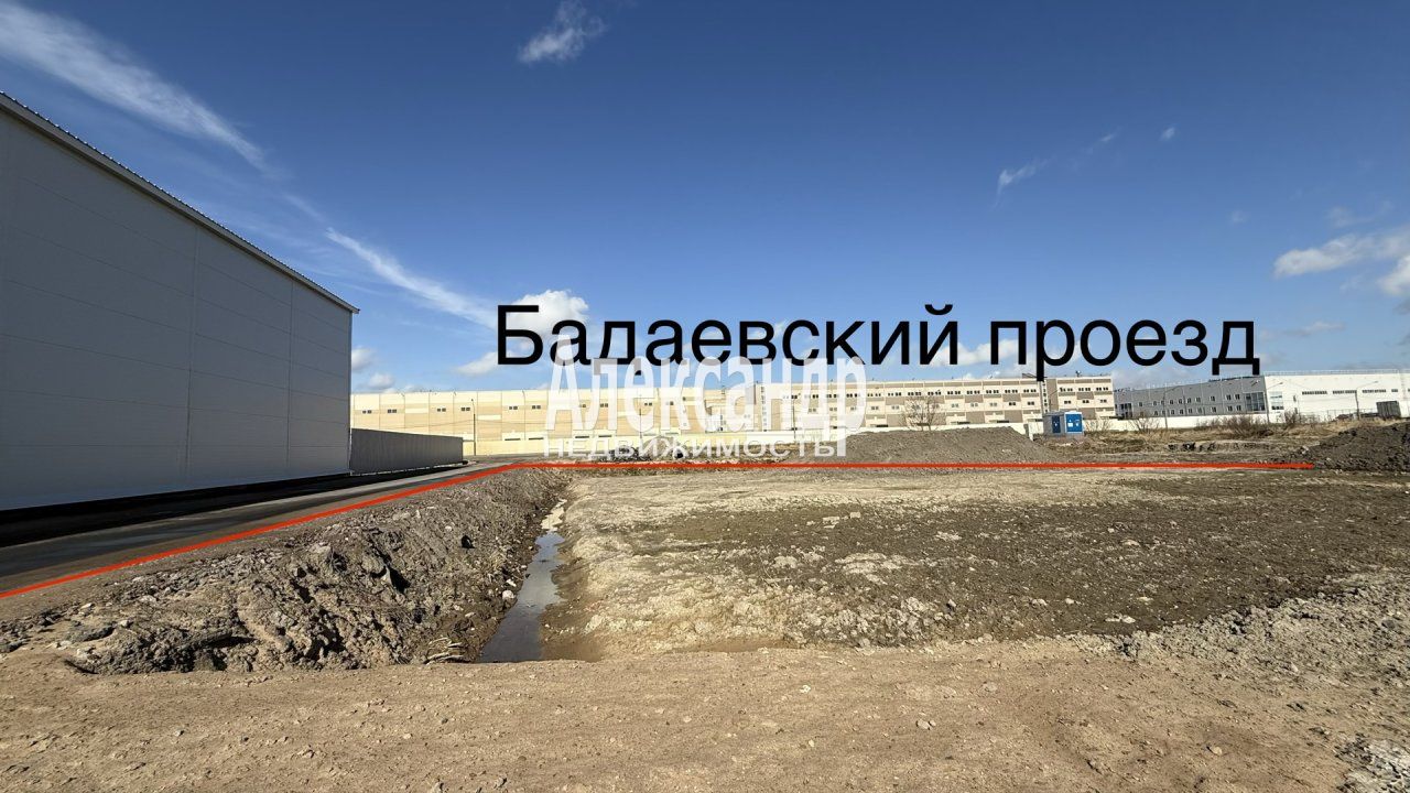 Земельный участок
