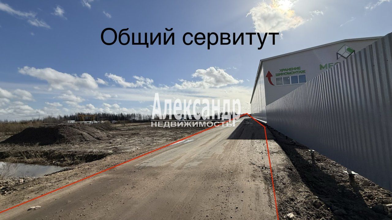 Земельный участок