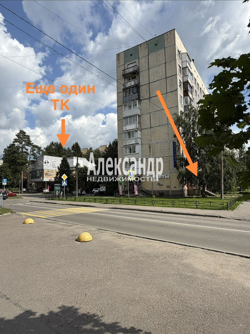 Торговое помещение