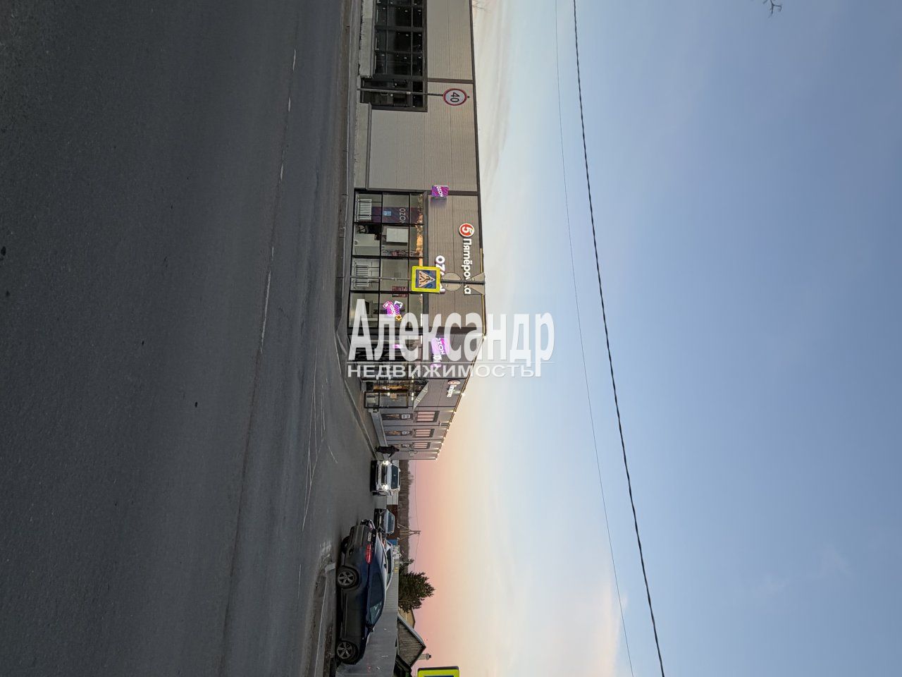 Торговое помещение