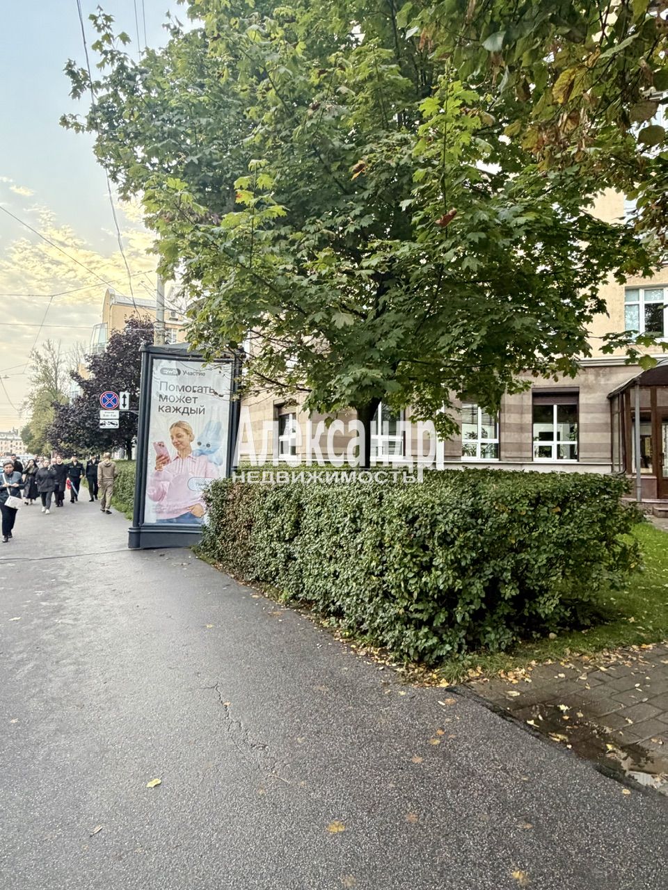 Офис