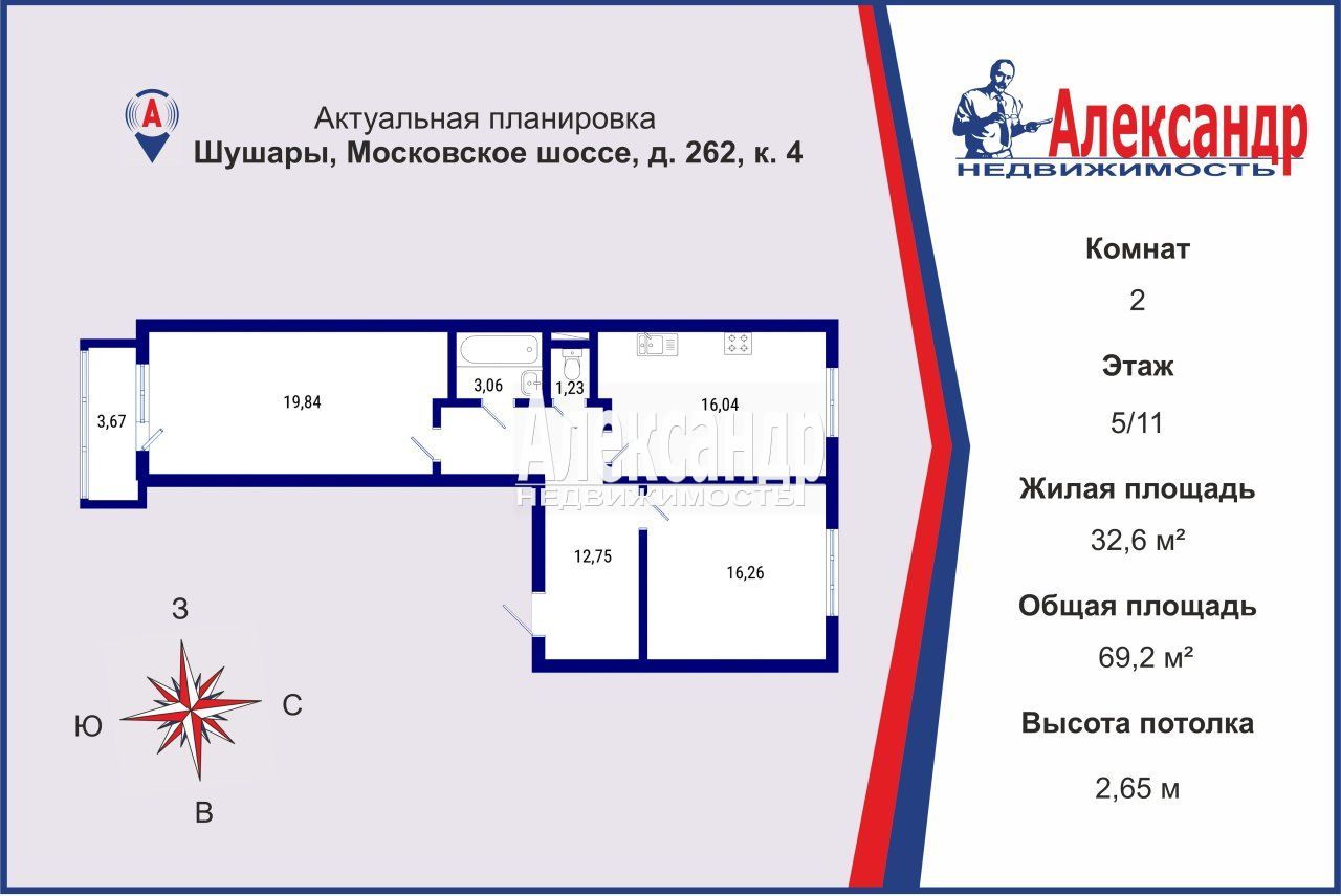 2-комнатная квартира