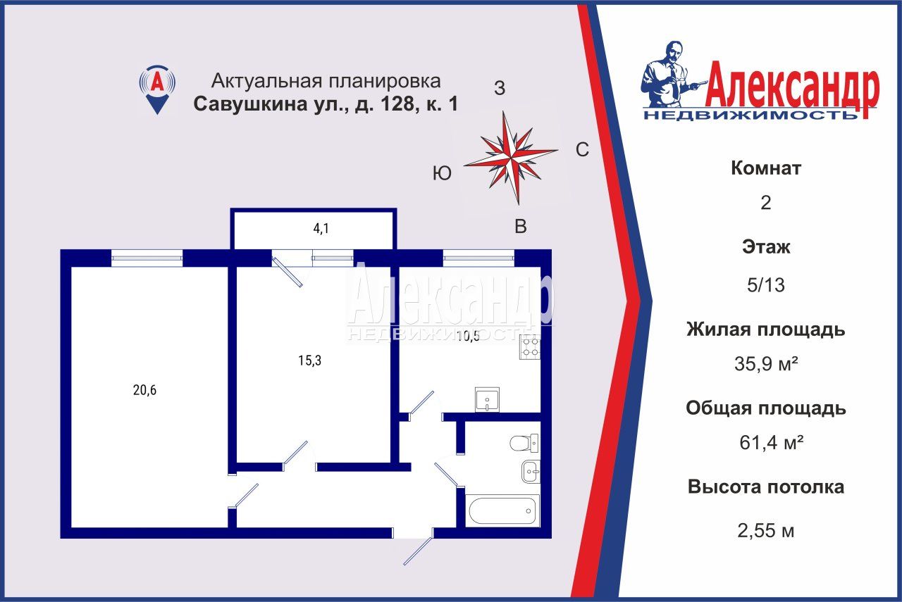 2-комнатная квартира