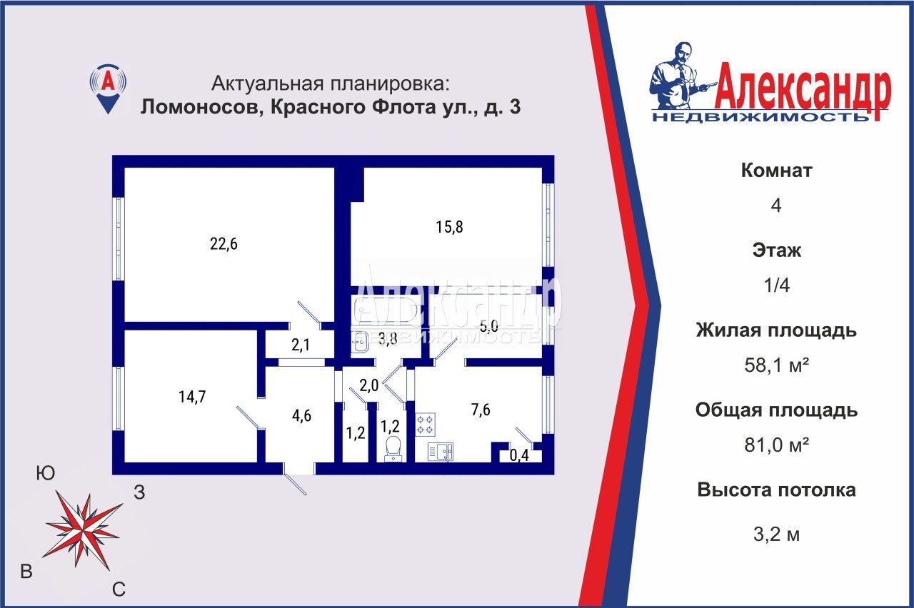 4-комнатная квартира