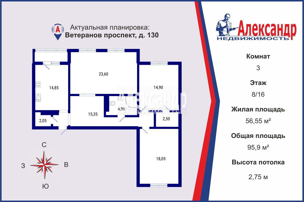 3-комнатная квартира