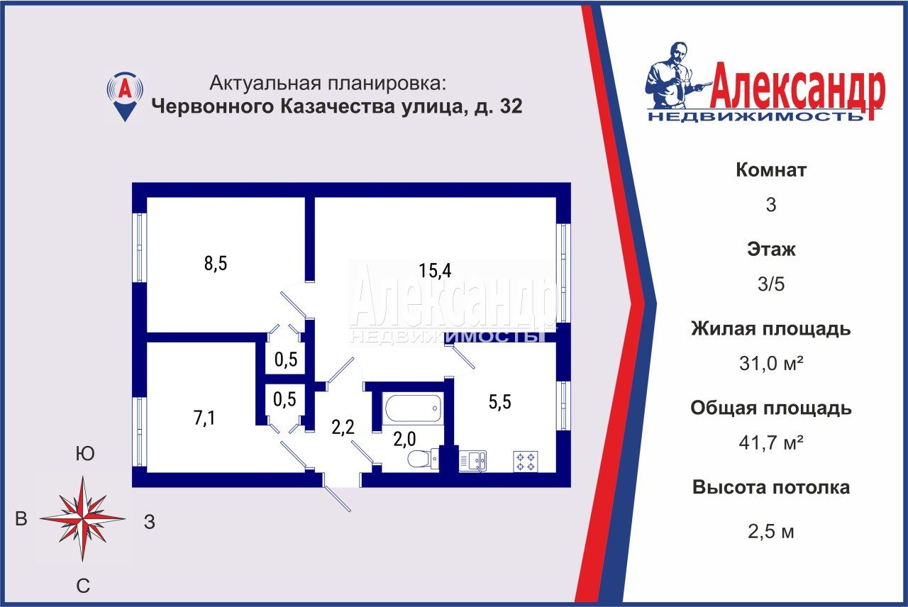 3-комнатная квартира