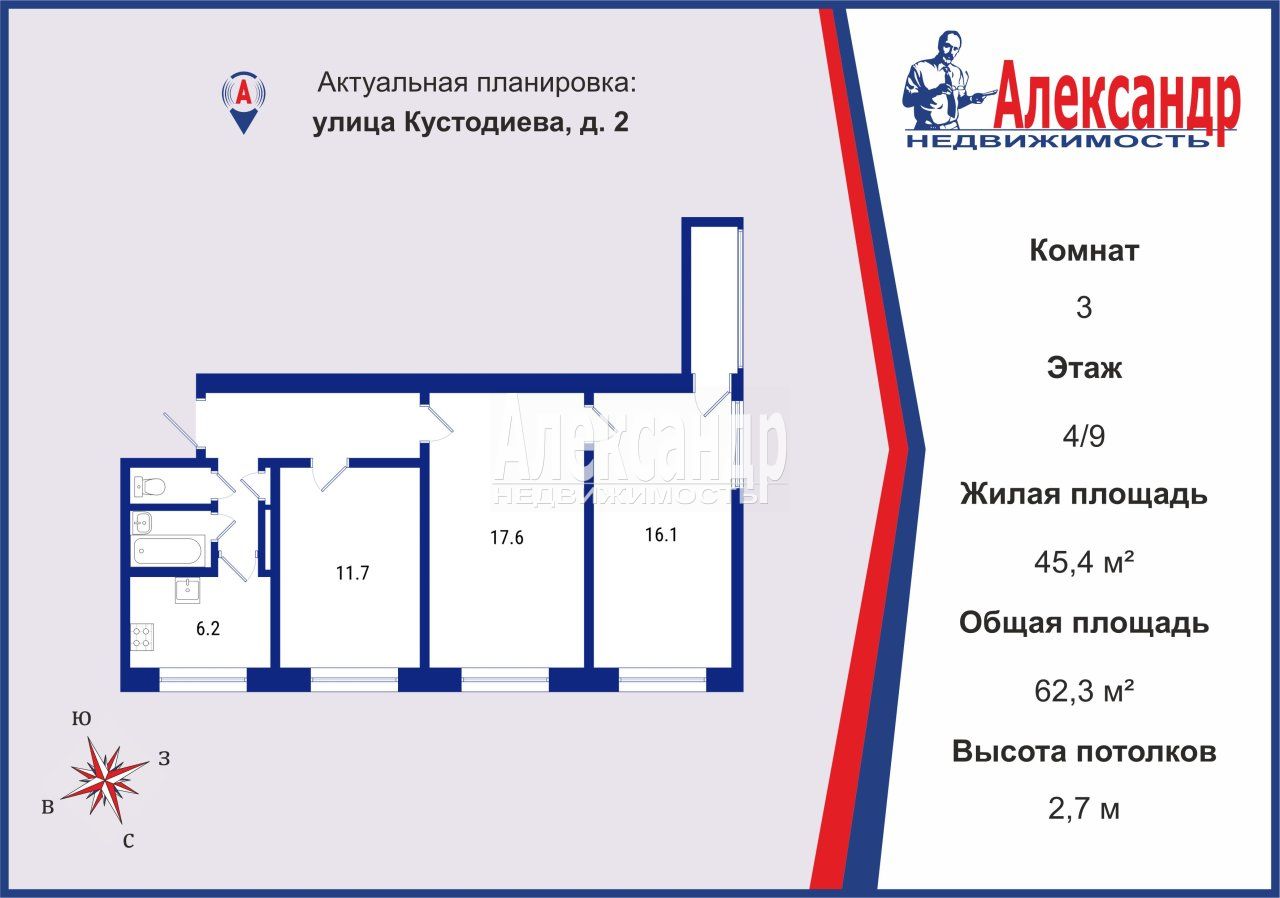 3-комнатная квартира