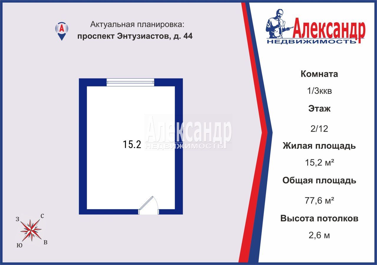 Комната в 3-комнатной квартире