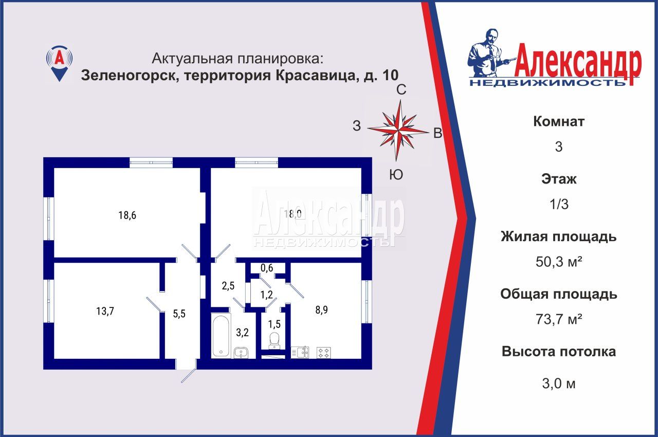 3-комнатная квартира