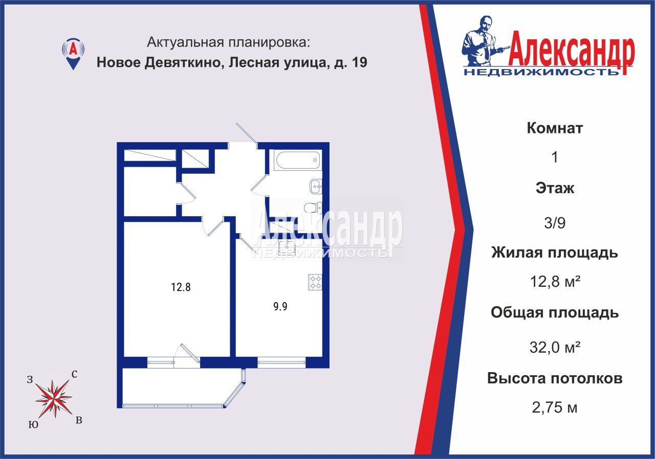 1-комнатная квартира