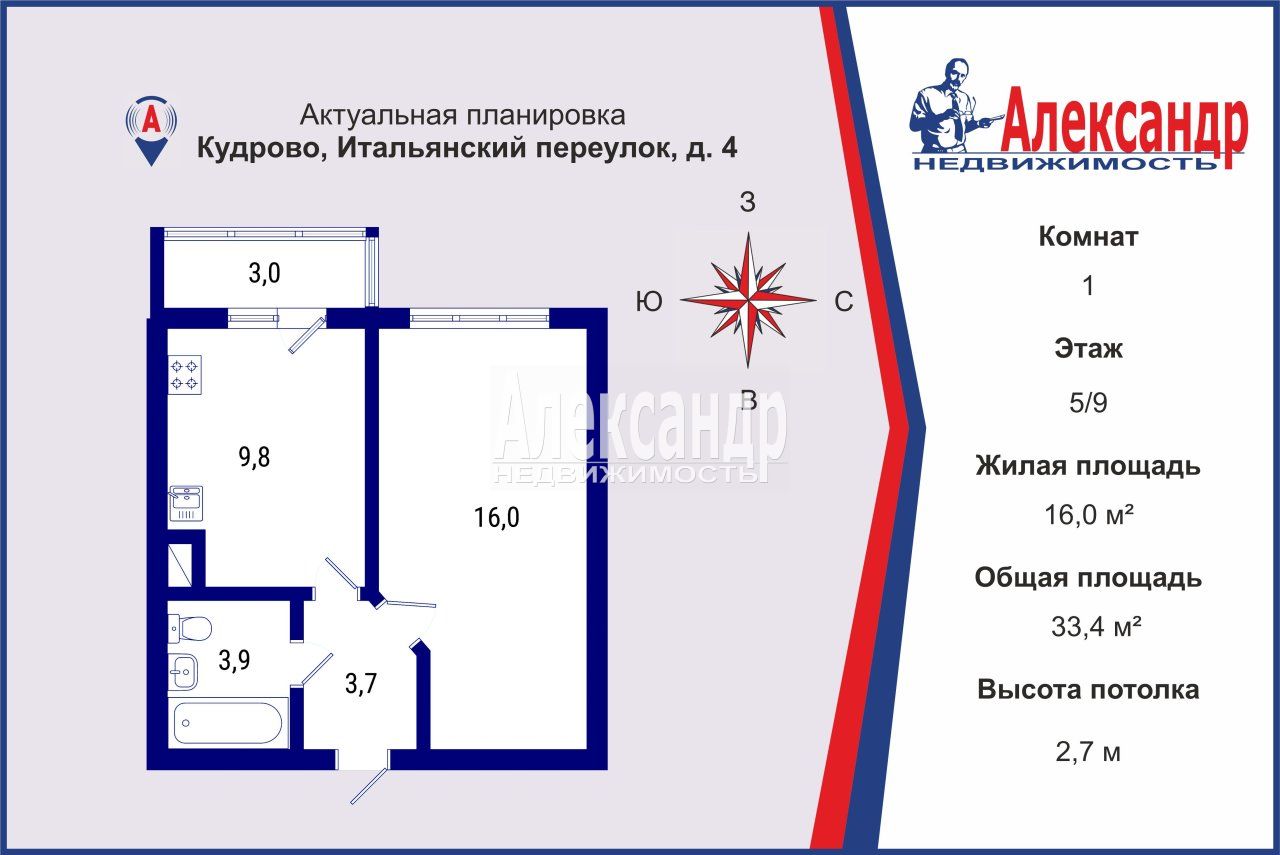1-комнатная квартира
