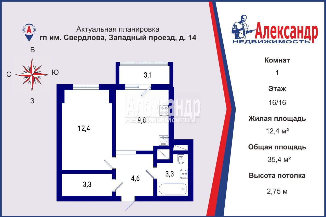 1-комнатная квартира площадью 35 м2