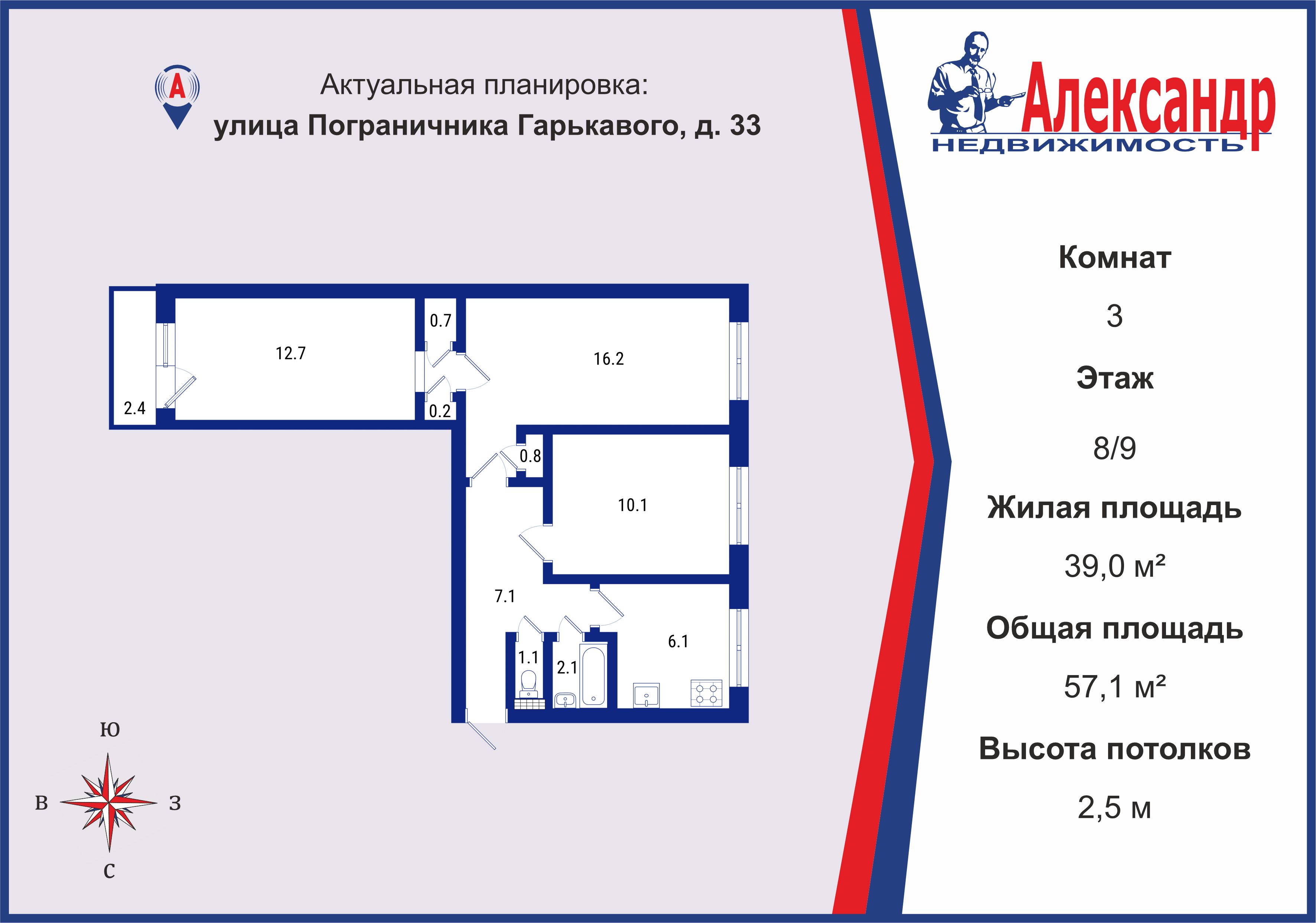 3-комнатная квартира (57м2) на продажу по адресу Санкт-Петербург, улица Пограничника Гарькавого, 33— фото 10 из 11