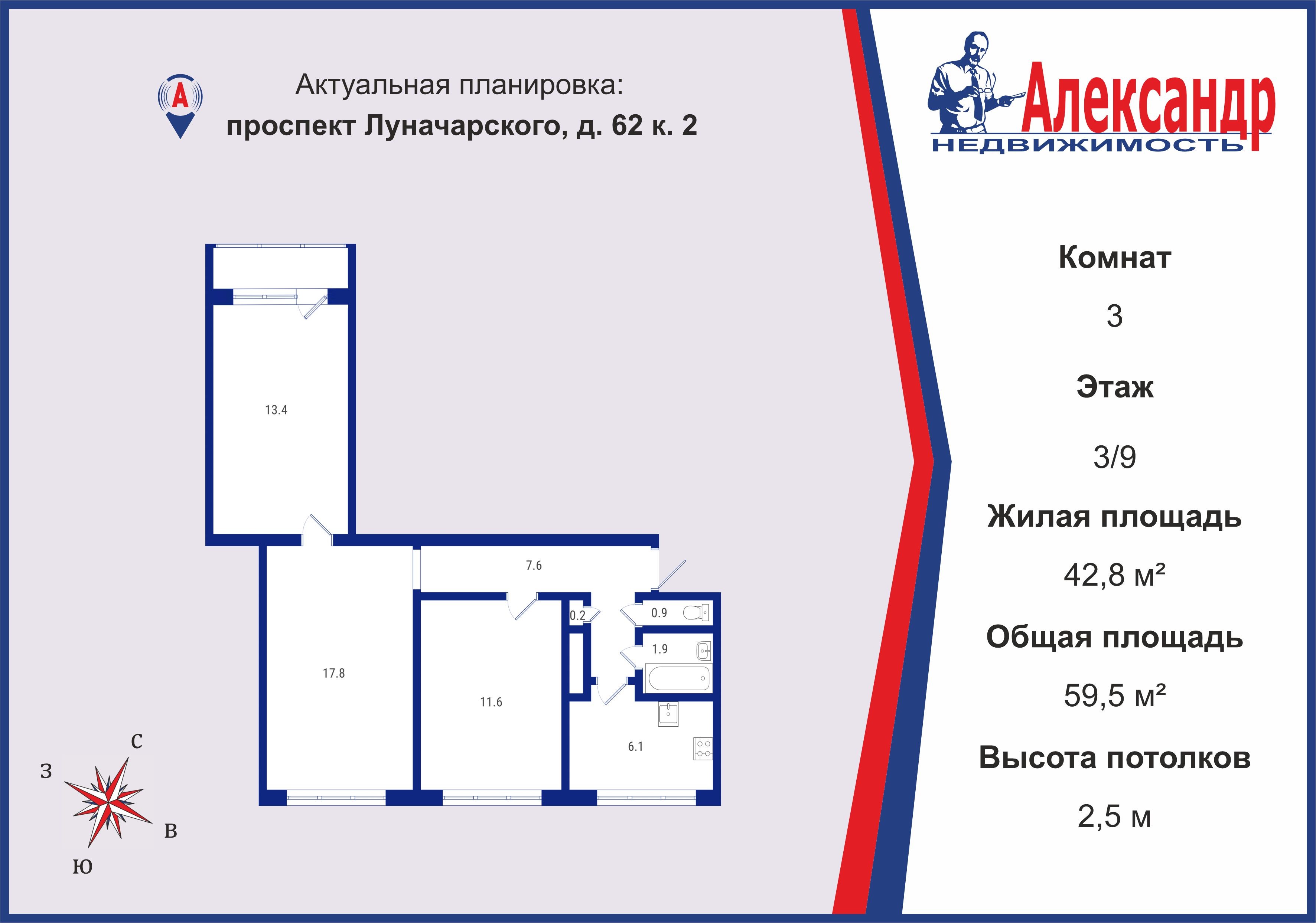 3-комнатная квартира (60м2) на продажу по адресу Санкт-Петербург, проспект Луначарского, 62к2— фото 11 из 12