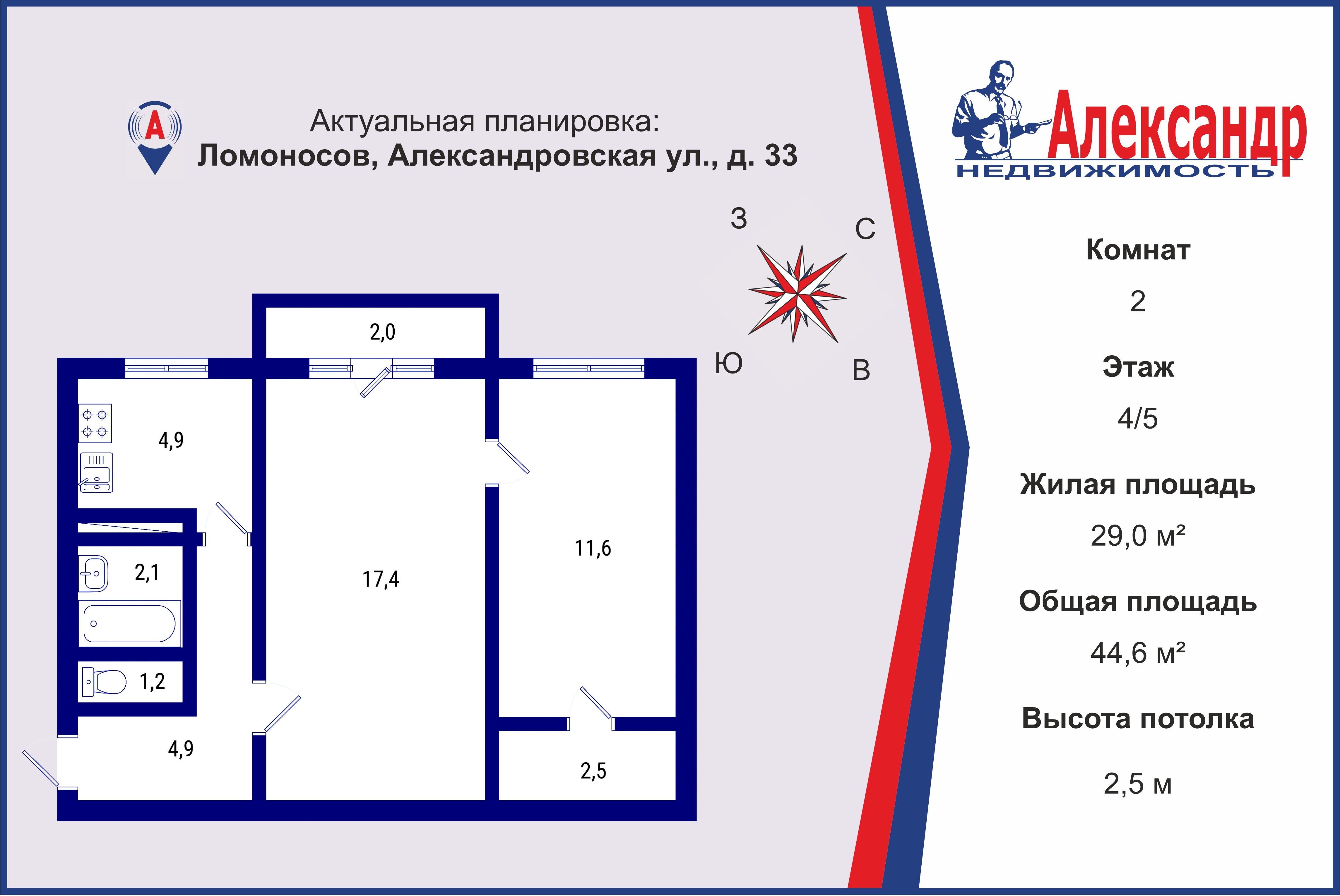 2-комнатная квартира (45м2) на продажу по адресу Санкт-Петербург, Ломоносов, Александровская улица, 33— фото 1 из 18