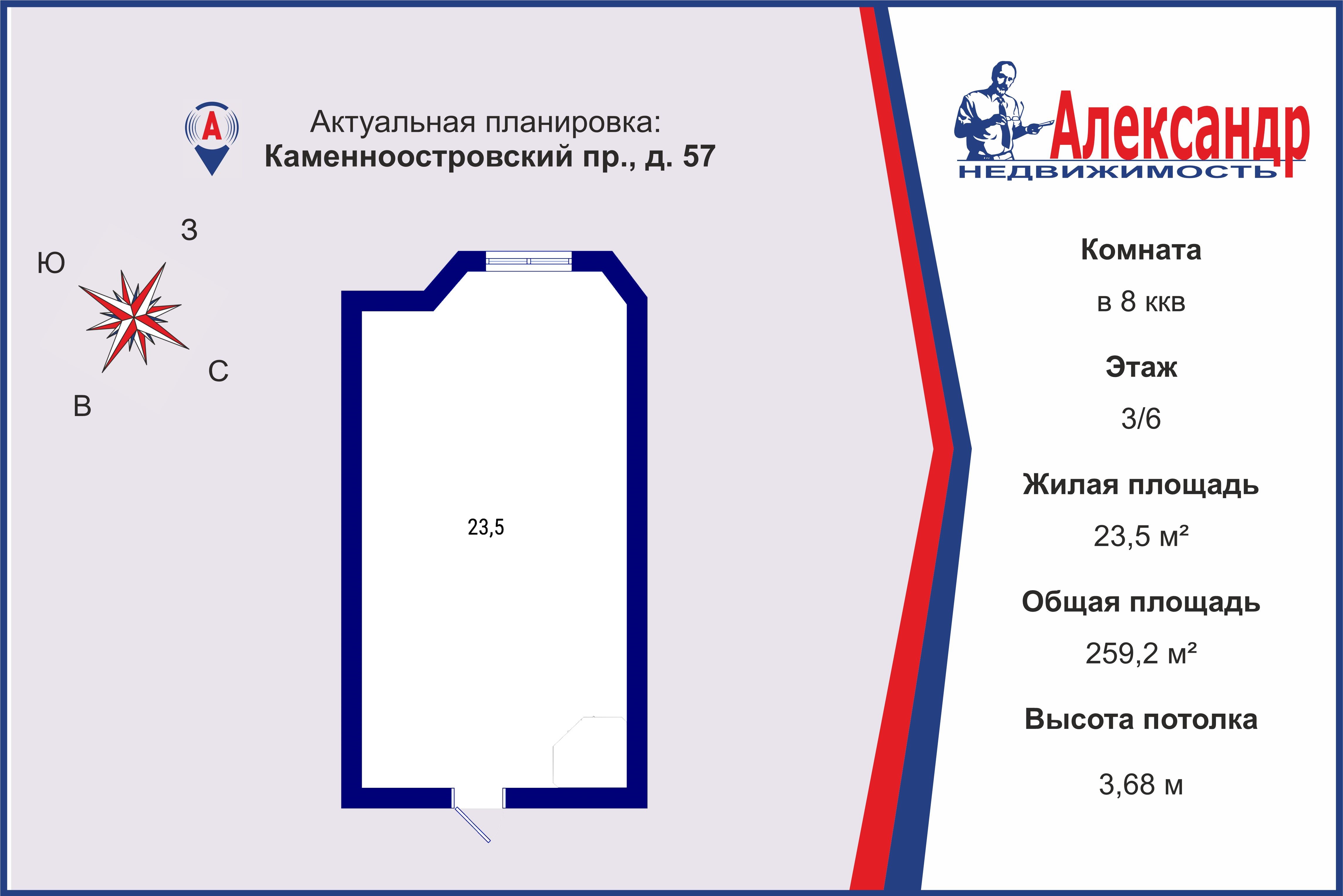 Купить Комнату Каменноостровский Пр 18 11