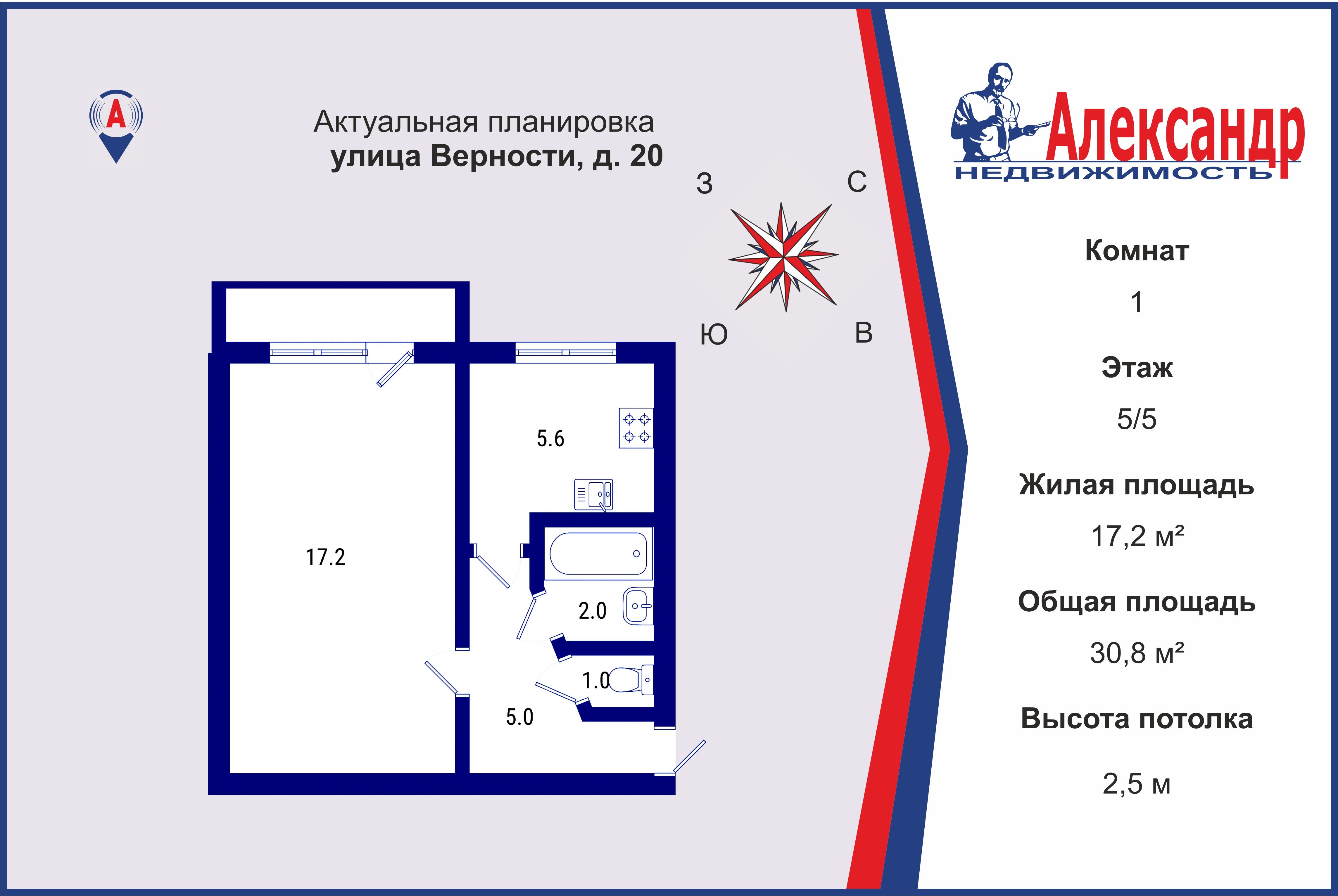 1-комнатная квартира (31м2) на продажу по адресу Санкт-Петербург, улица Верности, 20— фото 1 из 11