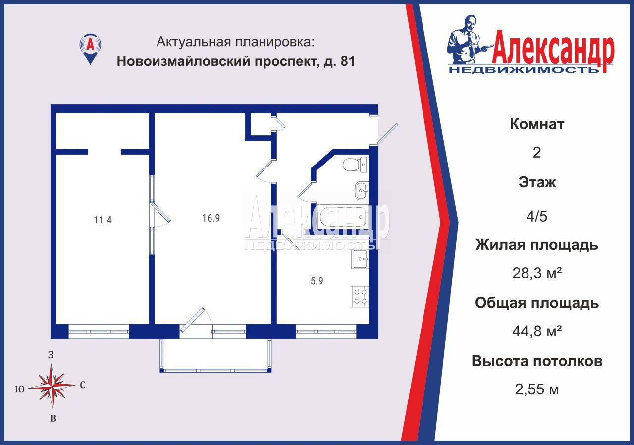 2-комнатная квартира (45м2) на продажу по адресу Санкт-Петербург, Новоизмайловский проспект, 81— фото 30 из 31