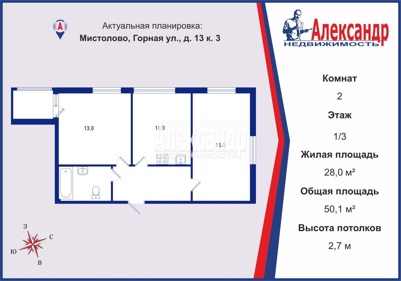 2-комнатная квартира (50м2) на продажу по адресу ЛО, Всеволожский р-н, Мистолово дер., Горная ул., д. 13 корп. 3— фото 1 из 17