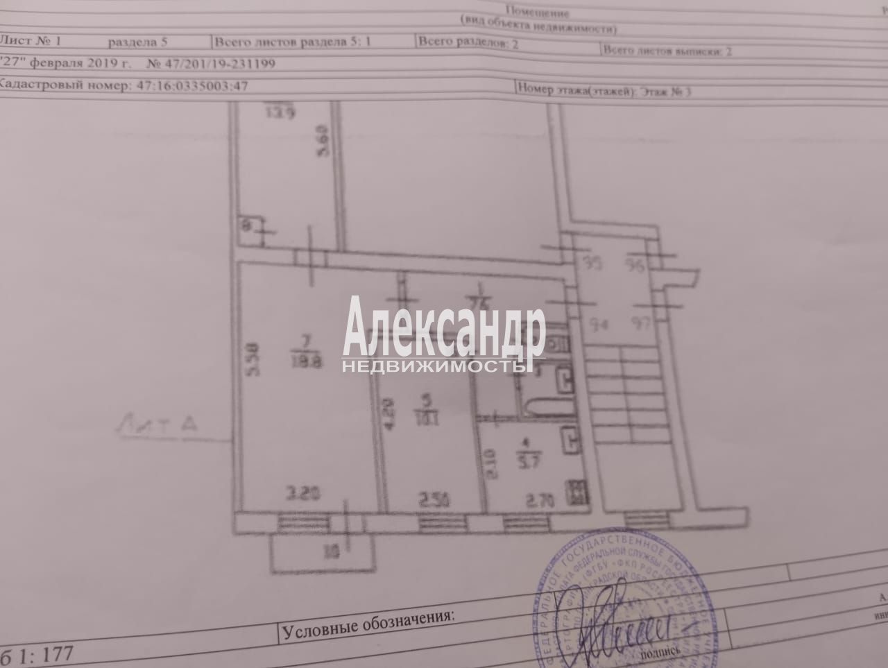 3-комнатная квартира (60м2) на продажу по адресу Ленинградская область, Кировский район, городской посёлок Павлово, Советская улица, 9, подъезд 6— фото 3 из 23